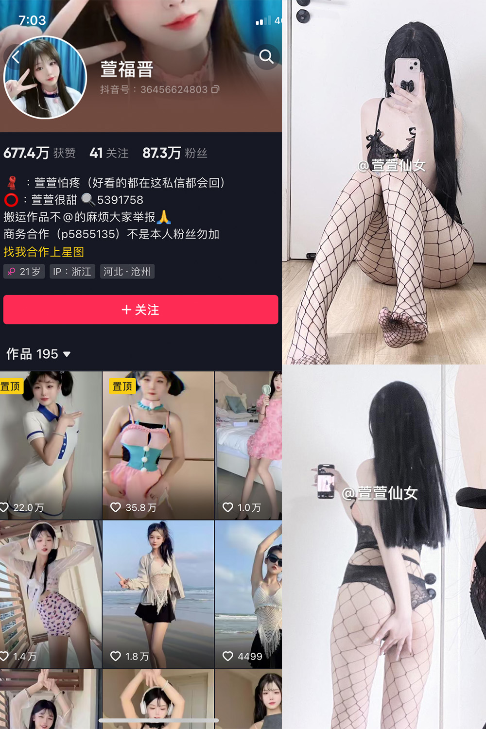 图片[1]-抖音 萱福晋 微密圈  NO.024期 【20P4V】最新至：2024.1.13-微密空间-全网最全抖音网红铁粉空间觅圈